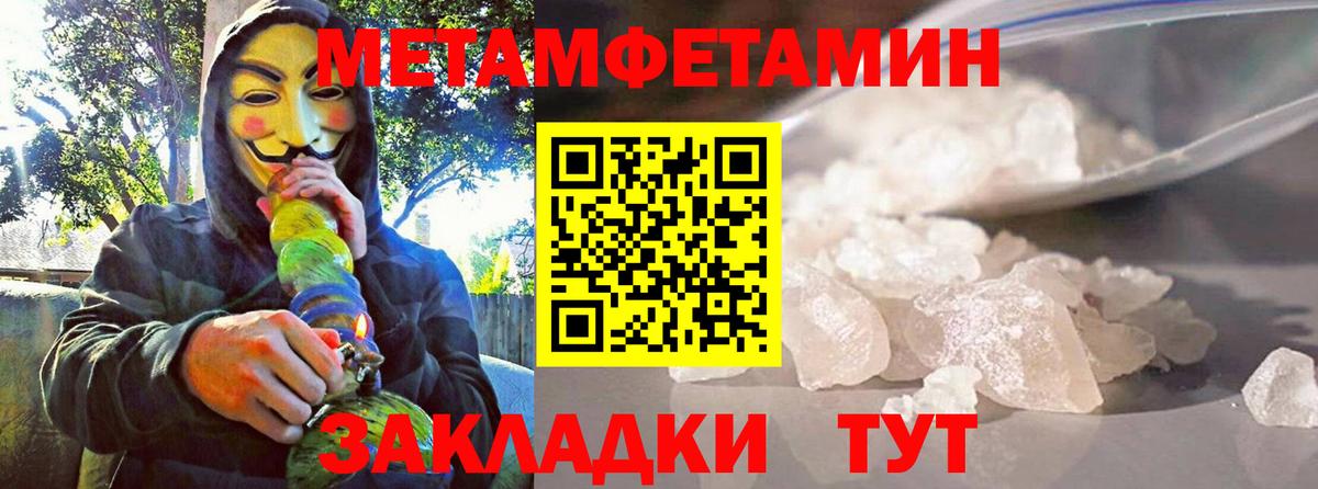 Amphetamine Розовый  Вход с VPN  АМФ  Amphetamine  Ярцево 