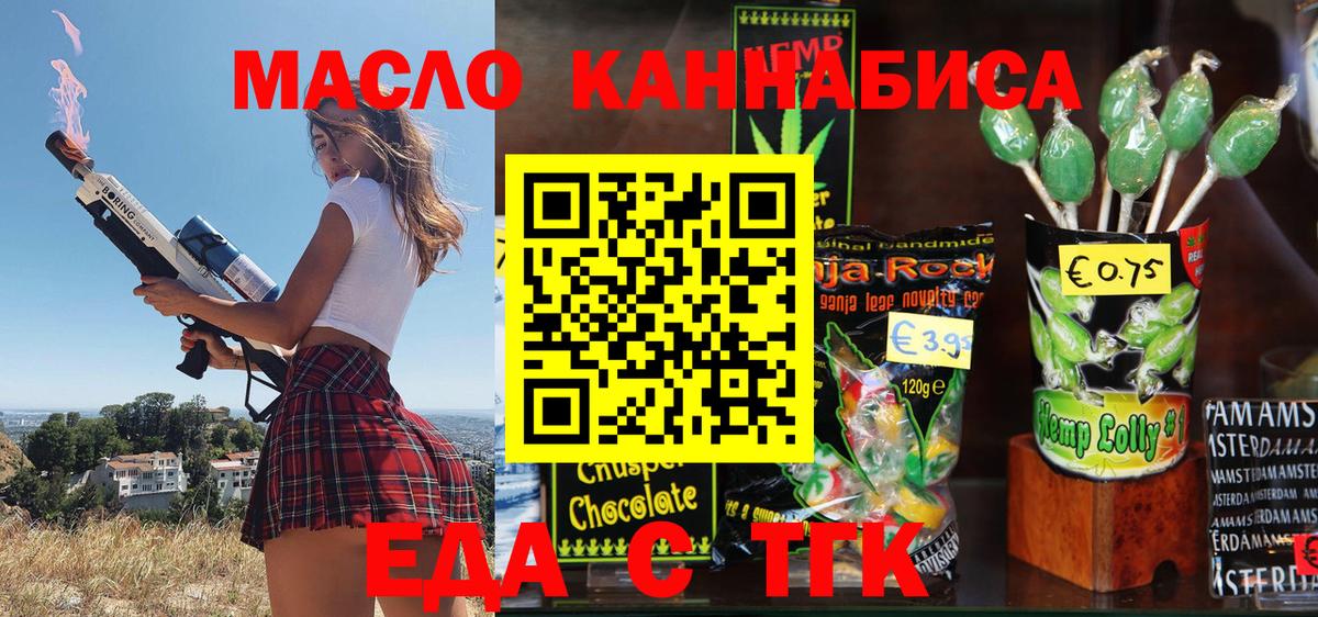 Canna-Cookies конопля  Вход с VPN  Ярцево 