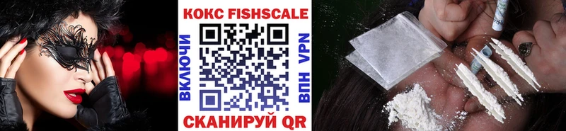 даркнет сайт  Ярцево  Cocaine FishScale 