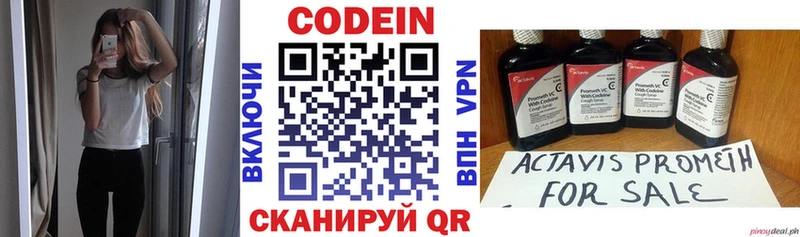 Кодеиновый сироп Lean напиток Lean (лин)  Ярцево 