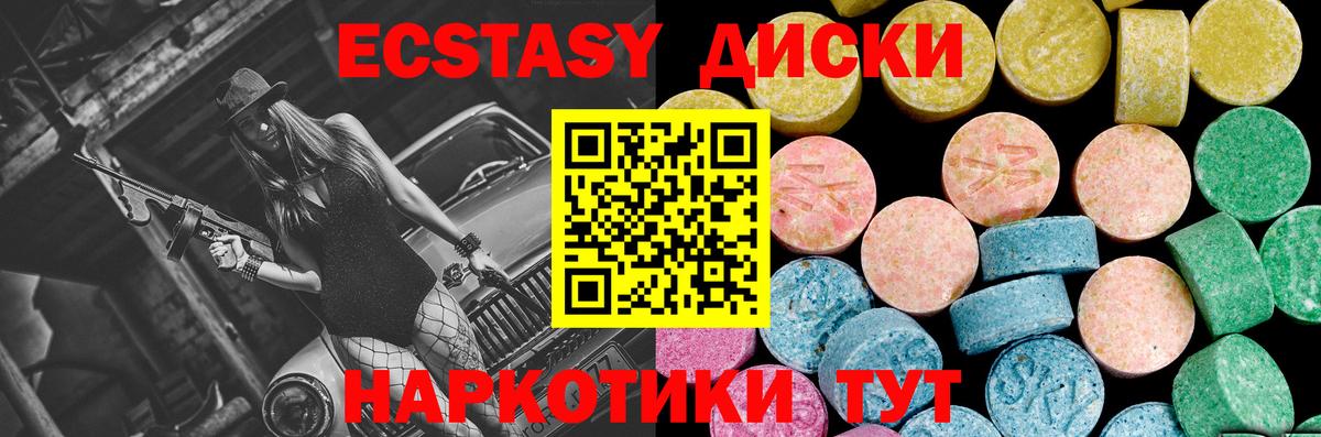 Ecstasy Punisher Ярцево