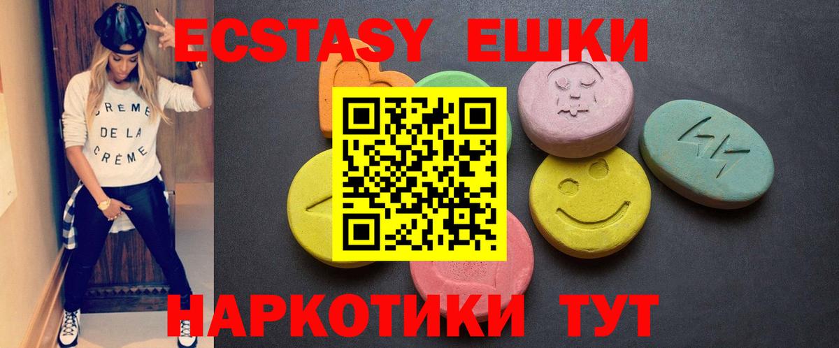 Ecstasy Дубай  ЭКСТАЗИ XTC  Вход с VPN  Ярцево 