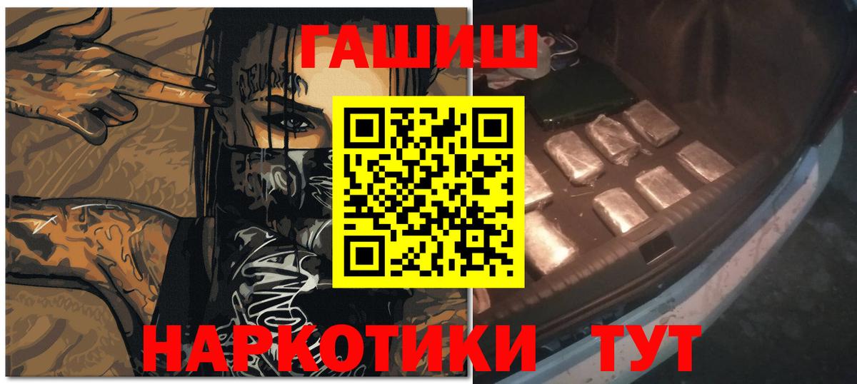 ГАШИШ  ГАШИШ индика сатива  Вход с VPN  Ярцево 
