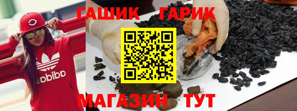ГАШИШ убойный Ярцево