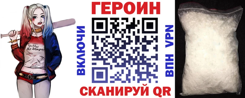 Героин хмурый  Ярцево 