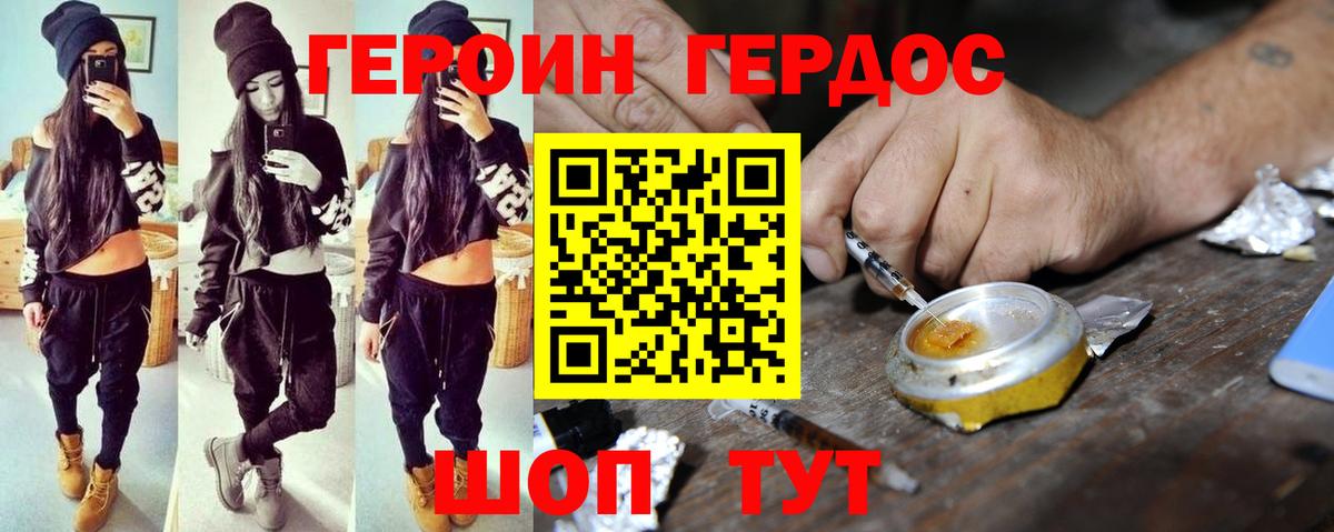 Ярцево  Героин Heroin  Героин  Вход с VPN 