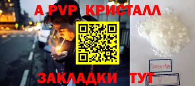 a pvp Краснознаменск
