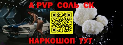 a pvp Краснознаменск