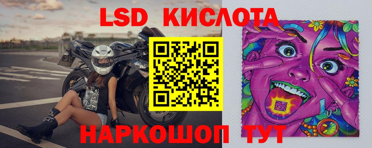 Лсд 25 экстази кислота  LSD-25 экстази  Лсд 25 экстази кислота  Ярцево  Вход с VPN 