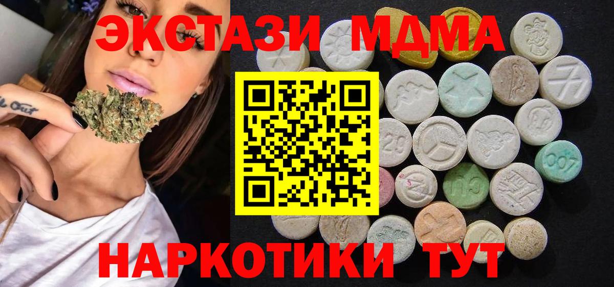 MDMA  MDMA молли  Вход с VPN  Ярцево 