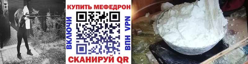 МЯУ-МЯУ мука  где можно купить наркотик  Ярцево 