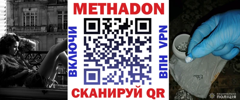 Метадон кристалл  Ярцево 
