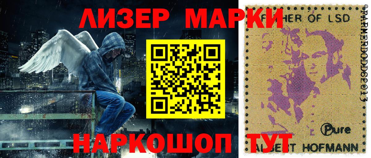 Марки 25I-NBOMe 1500мкг  Марки 25I-NBOMe 1500мкг  Ярцево  Вход с VPN 