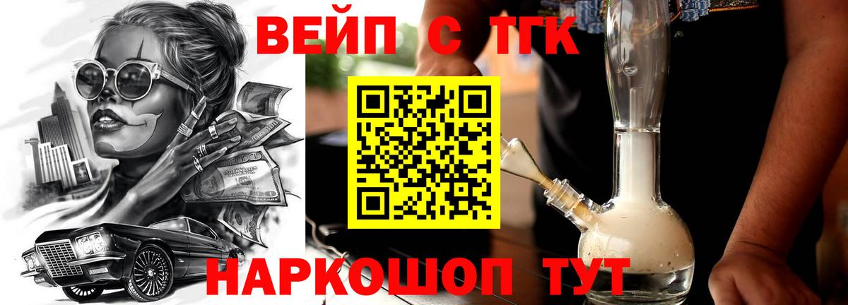 Дистиллят ТГК гашишное масло Ярцево